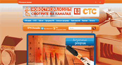 Desktop Screenshot of ktv.colomna.ru