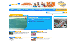 Desktop Screenshot of colomna.ru